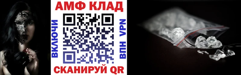 площадка клад  Гусиноозёрск  Amphetamine VHQ 