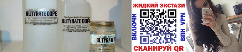 Бутират BDO  мега   Гусиноозёрск 