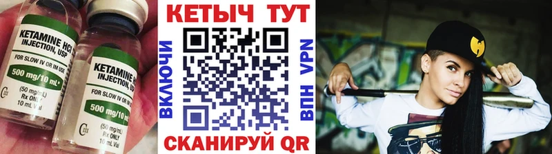 закладка Гусиноозёрск КЕТАМИН ketamine