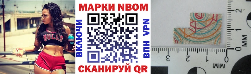 цены наркотик Гусиноозёрск Марки N-bome 1,8мг